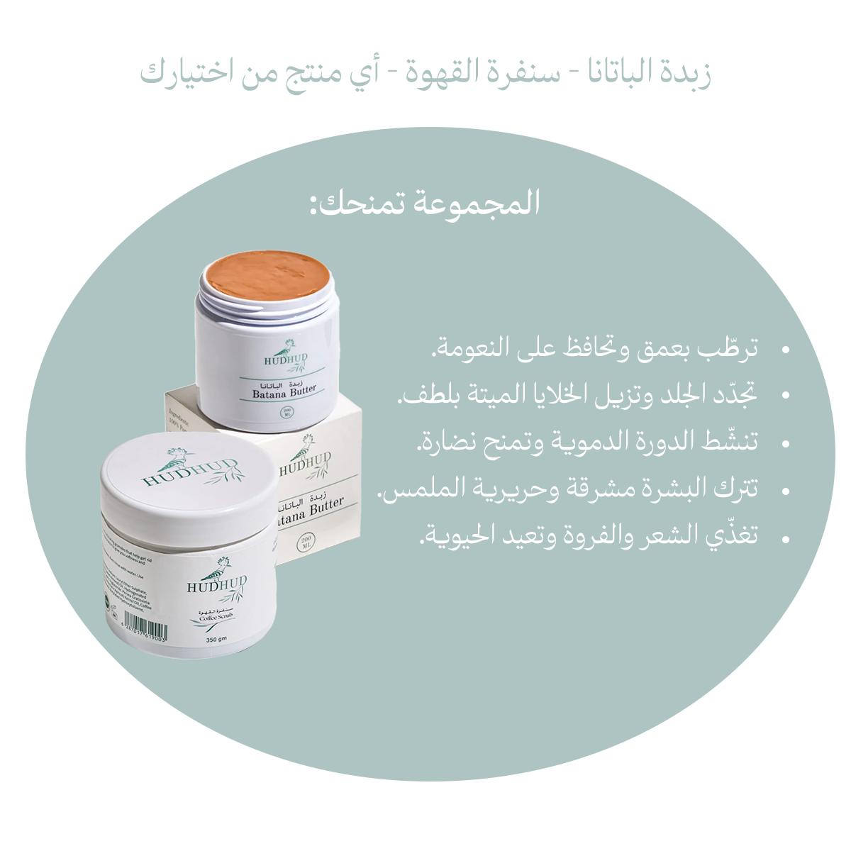 Care Collection