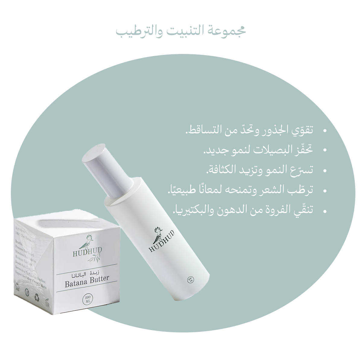 Germination & Moisturizing Collection