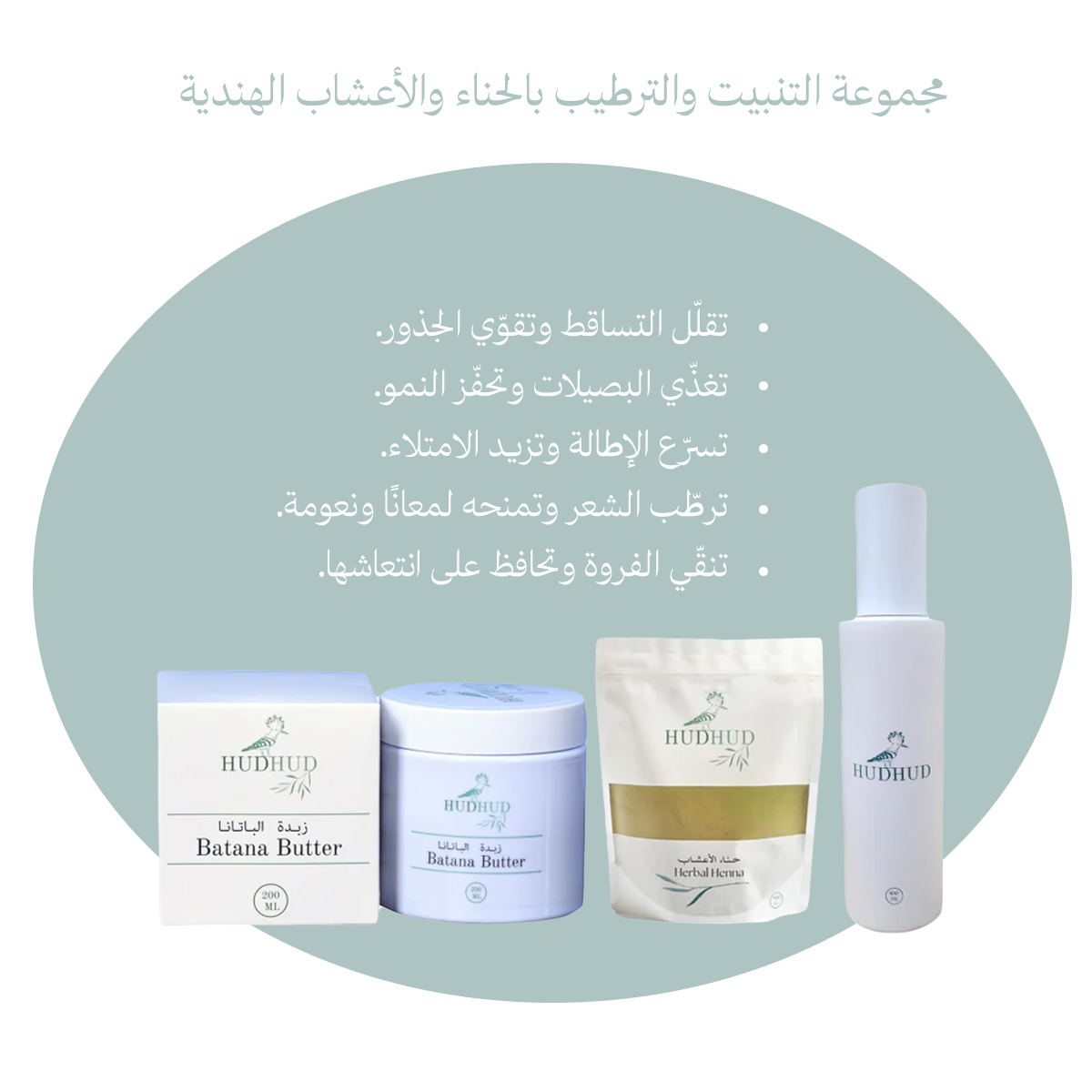 Henna with Indian Herb Hair Growth and Moisturizing Collection