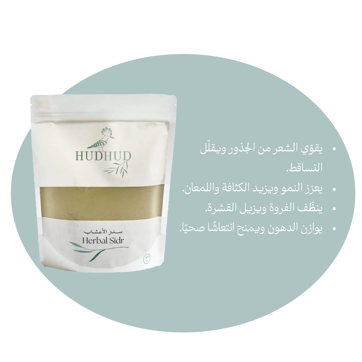 SEDR Natural Thickening Herbs