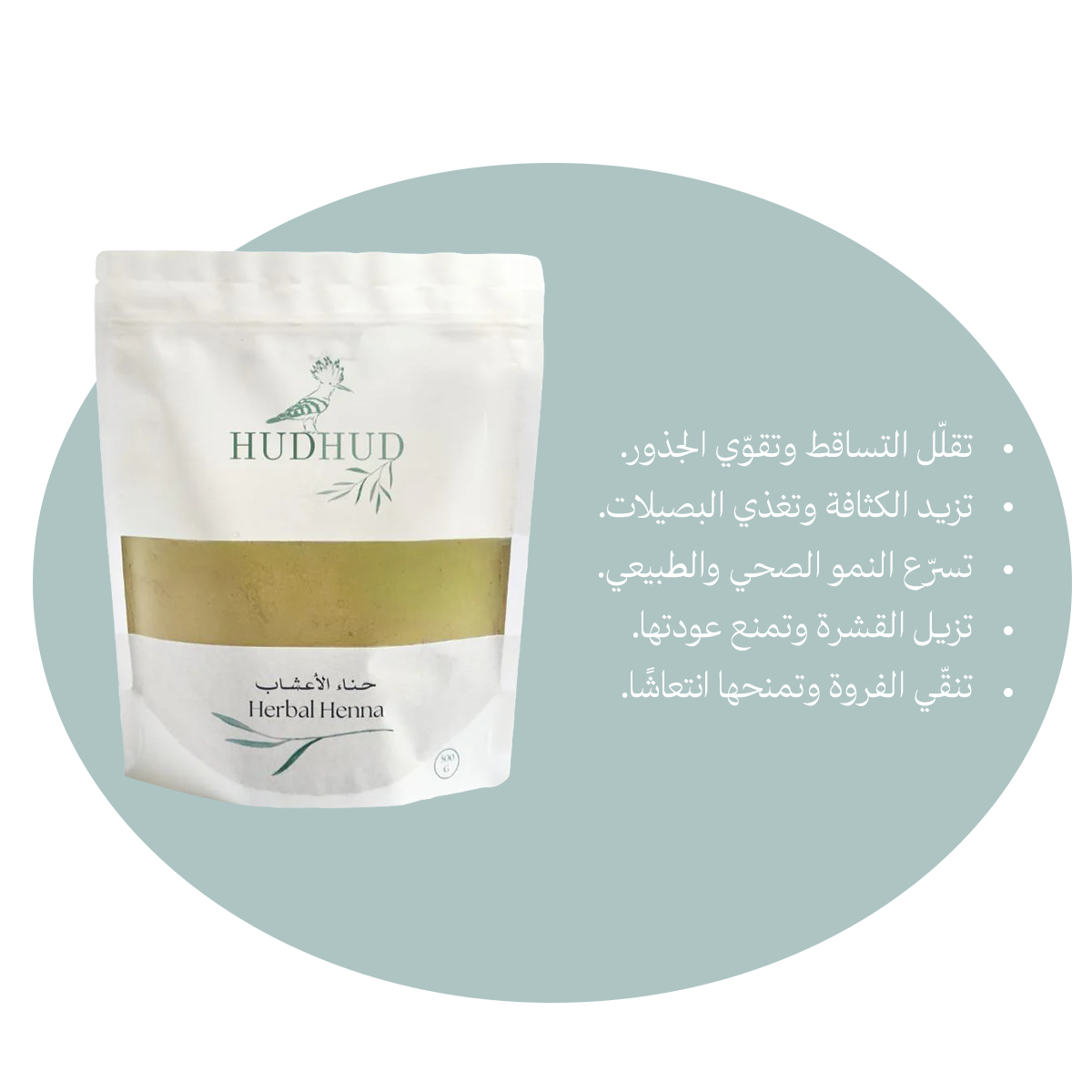 حـنـاء بـأعــشــاب الــتــكــثــيــف