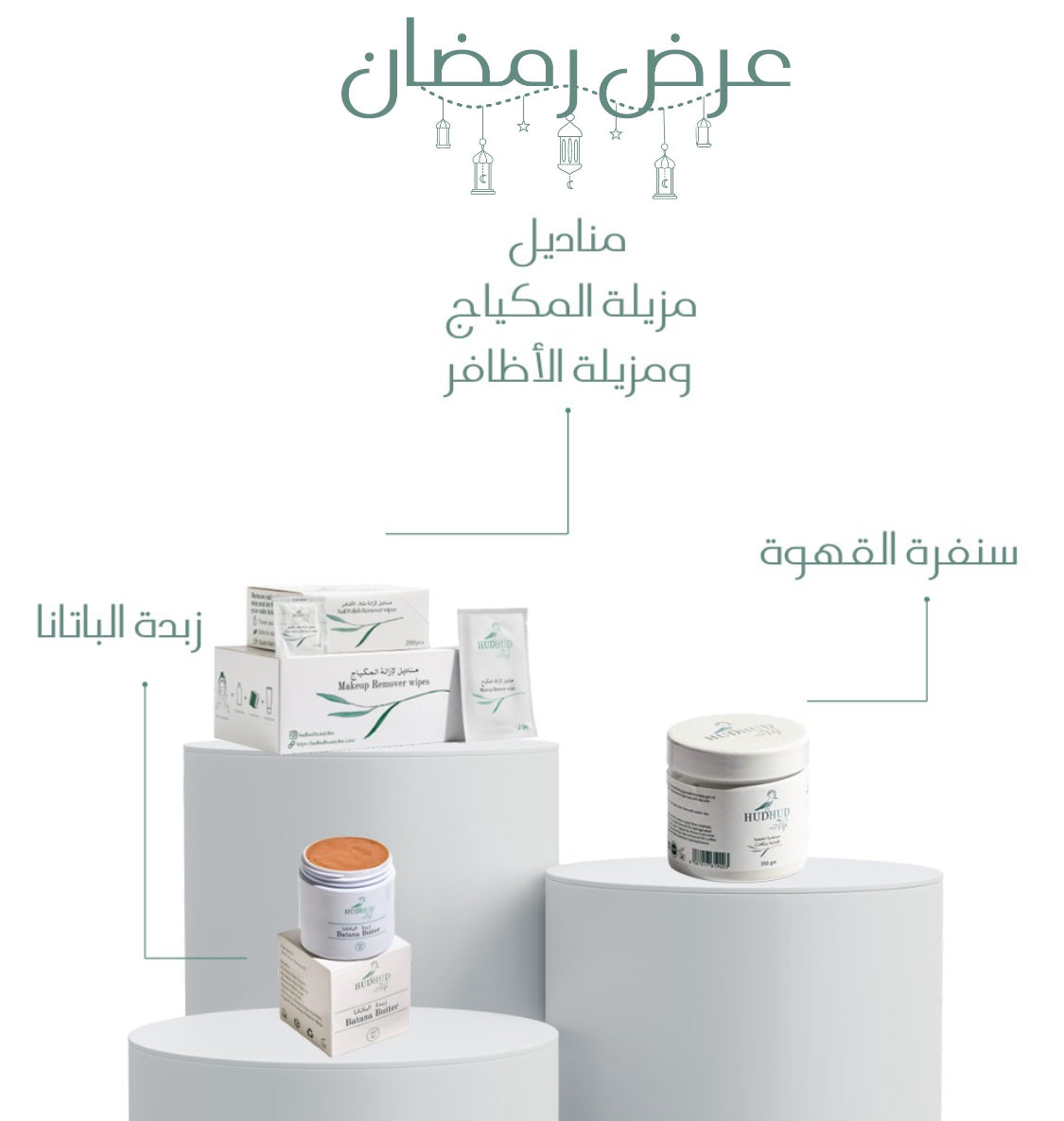 عـرض رمضـان