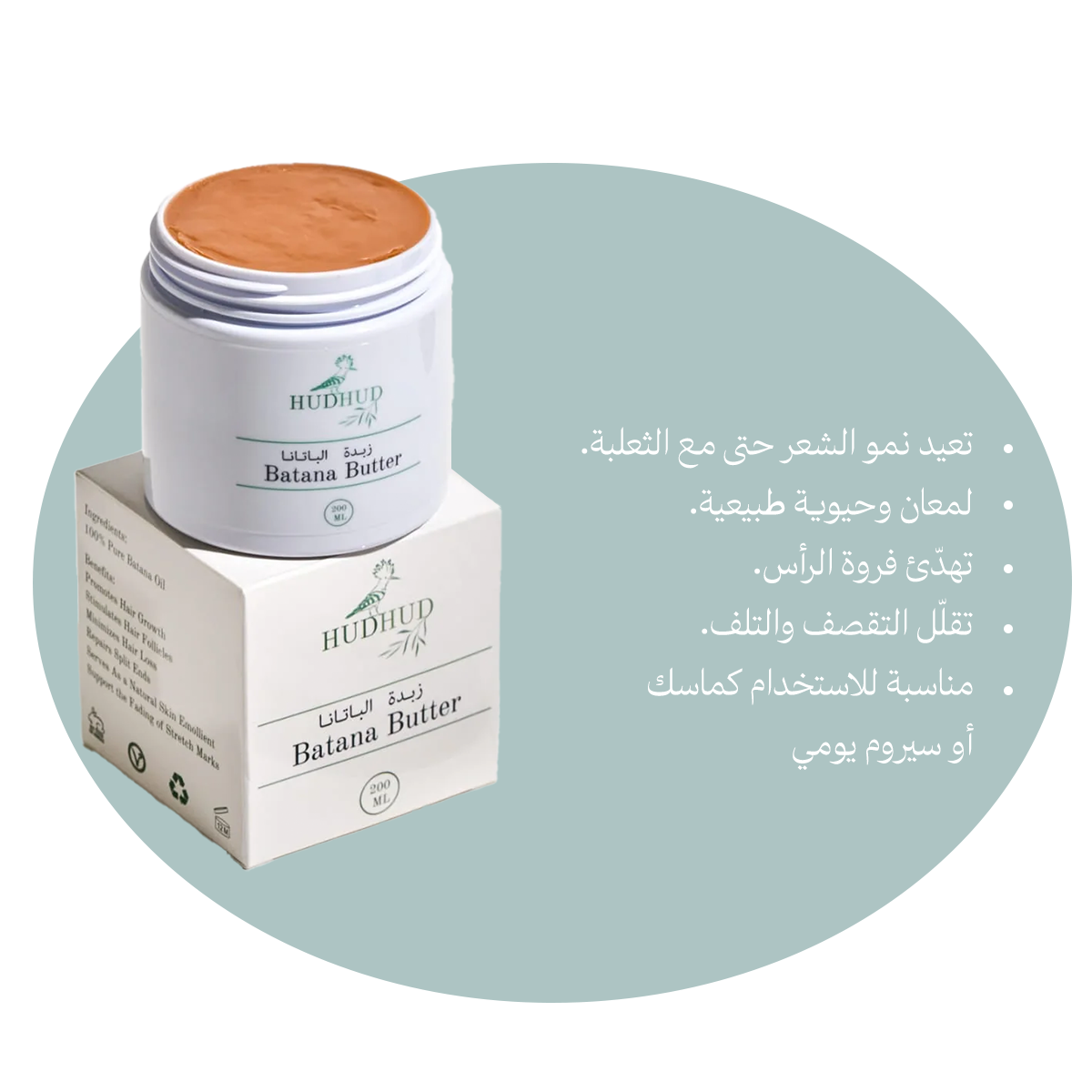 Batana Special Offer